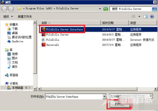 filezilla怎么设置windows防火墙？