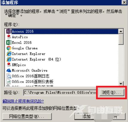 filezilla怎么设置windows防火墙？