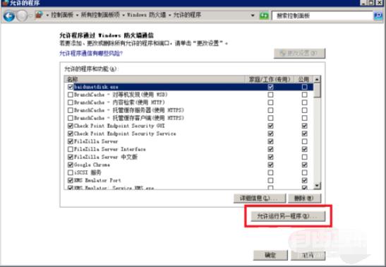 filezilla怎么设置windows防火墙？