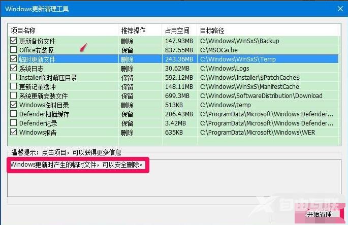 怎么清理Winsxs文件夹？清理Winsxs文件夹具体步骤