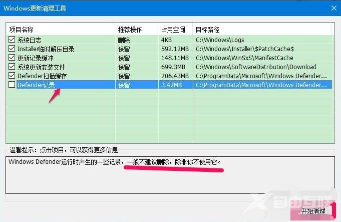 怎么清理Winsxs文件夹？清理Winsxs文件夹具体步骤