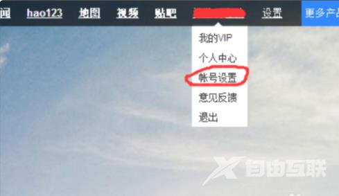 百度云盘登录怎么关闭短信验证？