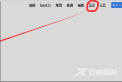 百度云盘登录怎么关闭短信验证？