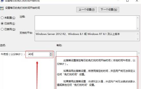 WIN10怎么设置通知中心不显示？