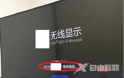 Windows10系统怎么投屏电视？Win10投屏电视步骤