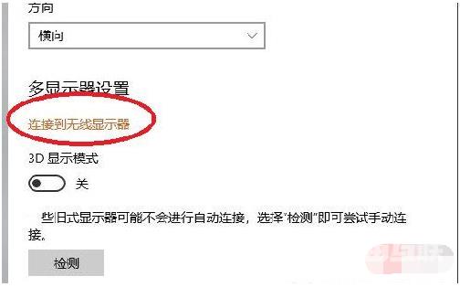 Windows10系统怎么投屏电视？Win10投屏电视步骤