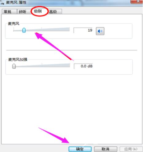 电脑麦克风没声音怎么回事？电脑麦克风没声音怎么解决？