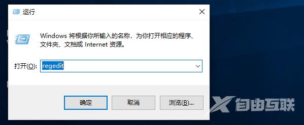 Win10系统怎么屏蔽ALT TAB切换快捷键？