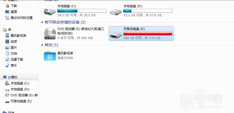 DVD光盘怎么格式化？DVD光盘格式化教程