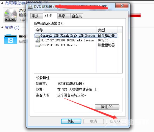 DVD光盘怎么格式化？DVD光盘格式化教程