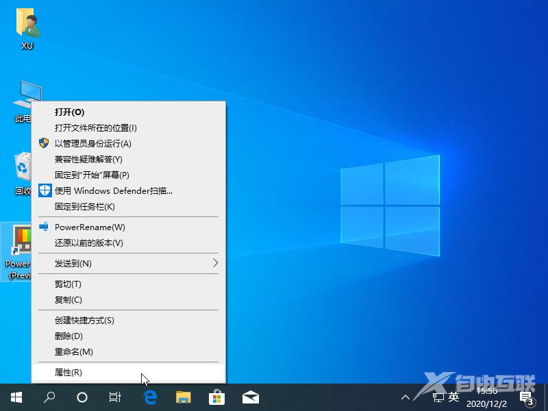 Win10如何开启兼容模式？Win10开启兼容模式的方法