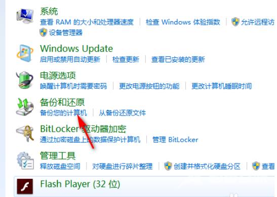 Win7系统如何恢复出厂设置？Win7恢复出厂设置的方法