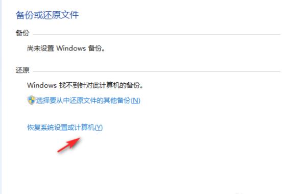 Win7系统如何恢复出厂设置？Win7恢复出厂设置的方法