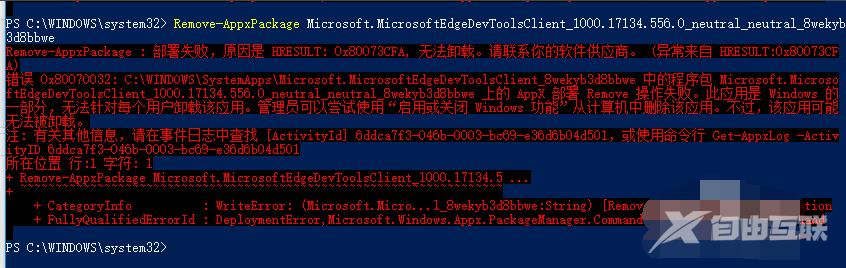 Win10如何卸载edge浏览器？Win10卸载edge浏览器的方法