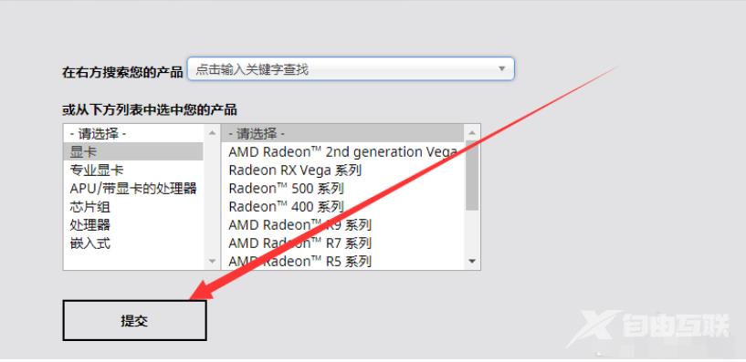 如何安装amd显卡驱动？安装amd显卡驱动的图文教程