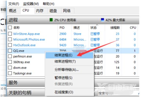 电脑cpu占用过高怎么办？电脑cpu占用过高的解决教程