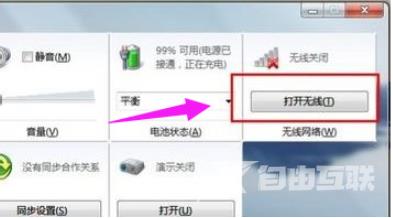 电脑无法连接无线网络怎么办？电脑无线网络连接不上的解决教程