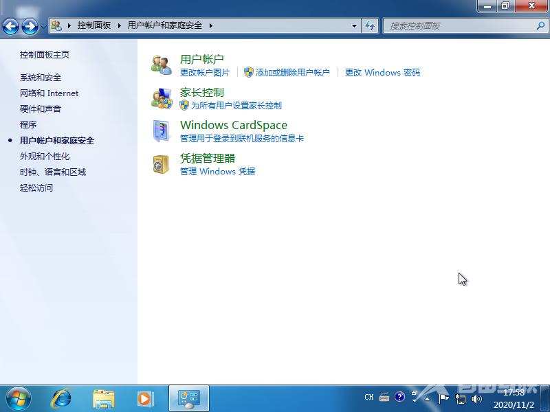 Win7电脑密码的设置教程