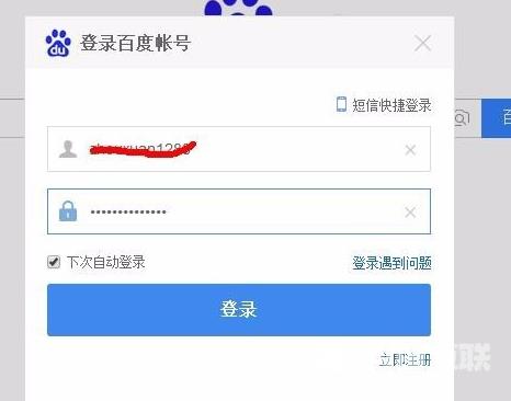 登录不上百度网盘怎么办？无法登录百度网盘的解决方法