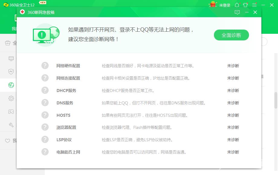 电脑网页打不开怎么办？电脑网页打不开的原因分析及解决教程