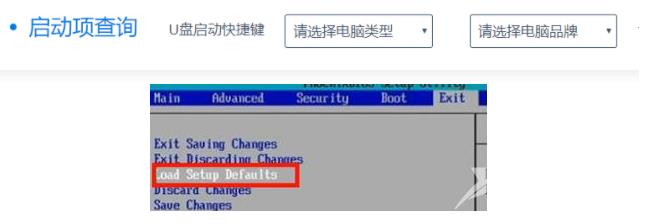 bios如何恢复出厂设置？bios恢复出厂设置的方法