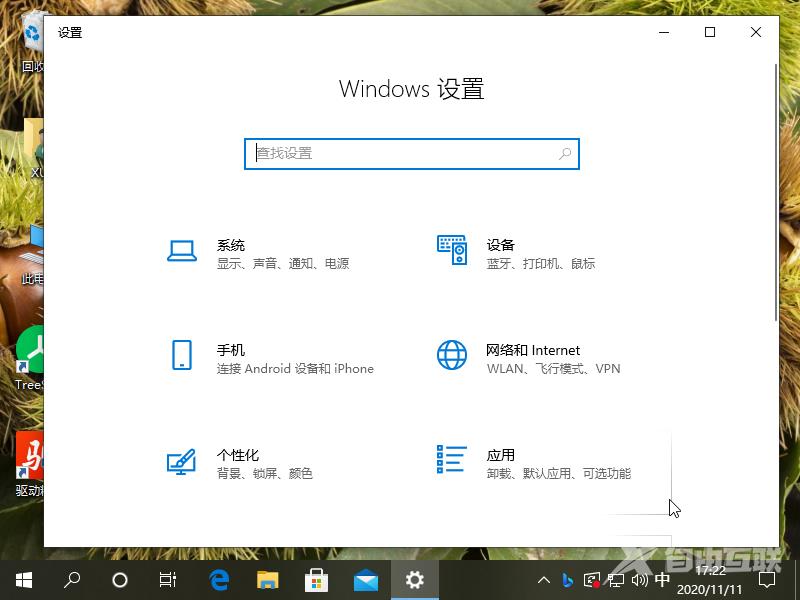 Windows 10卸载驱动精灵的图文教程