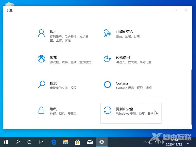 Win10电脑如何设置防火墙？Win10电脑设置防火墙的方法