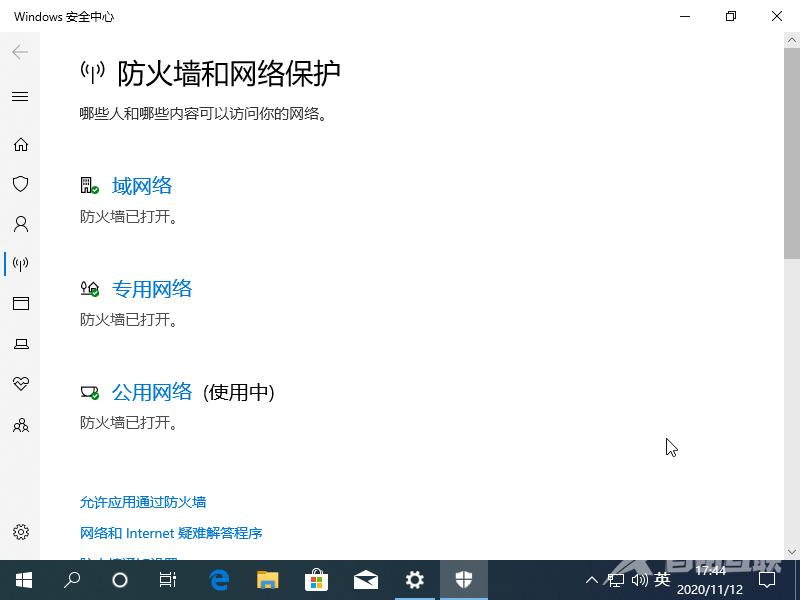 Win10电脑如何设置防火墙？Win10电脑设置防火墙的方法