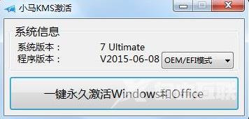 Windows10激活工具有哪些？Windows10激活工具分享