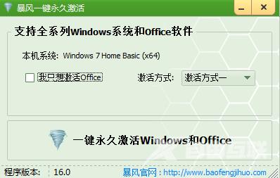 Windows10激活工具有哪些？Windows10激活工具分享