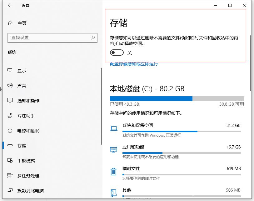 电脑如何有效瘦身？超好用的C盘清理教程