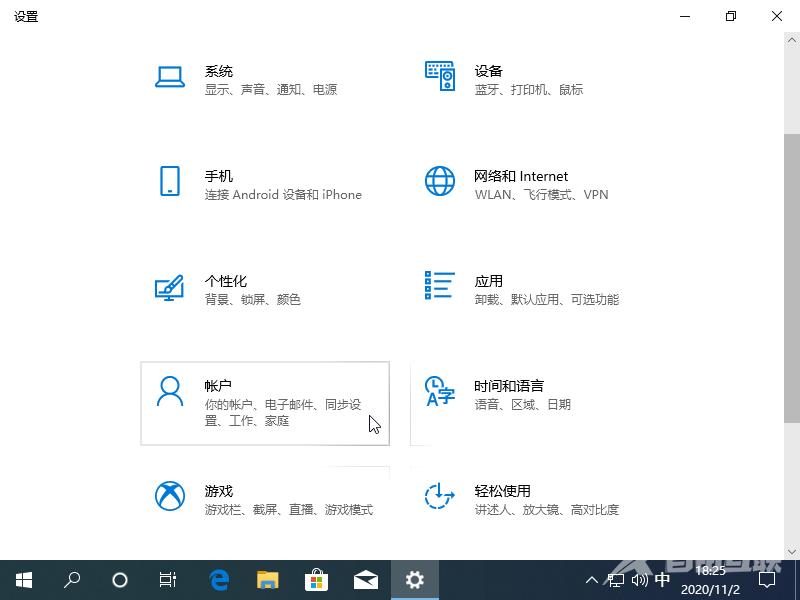 Win10如何设置开机密码？Win10设置电脑开机密码的方法