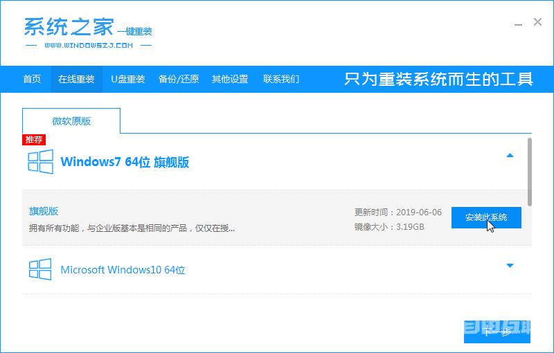 如何重装Win7系统？Win7重装系统的详细教程