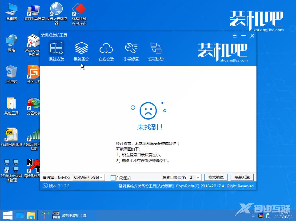 装机吧制作启动盘重装Win10的图文教程