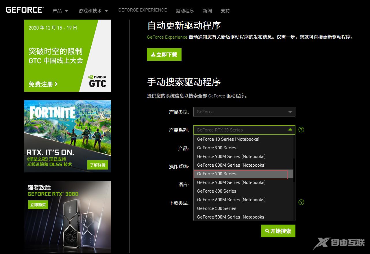 如何下载nvidia驱动？nvidia驱动的下载安装方法