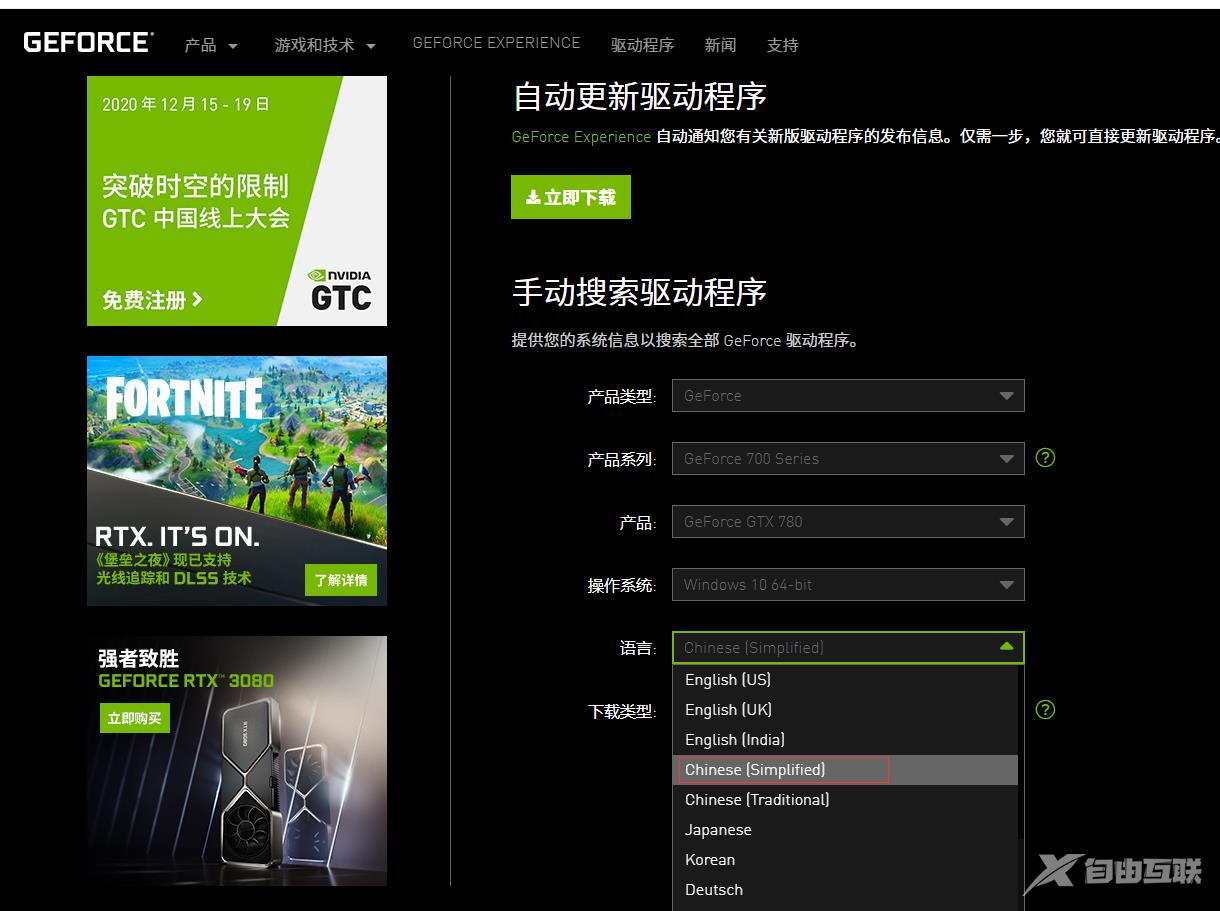 如何下载nvidia驱动？nvidia驱动的下载安装方法