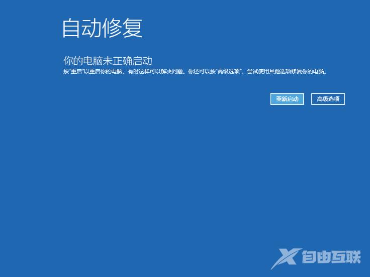 Win10开机提醒sihost怎么办？Win10开机提醒sihost的解决教程