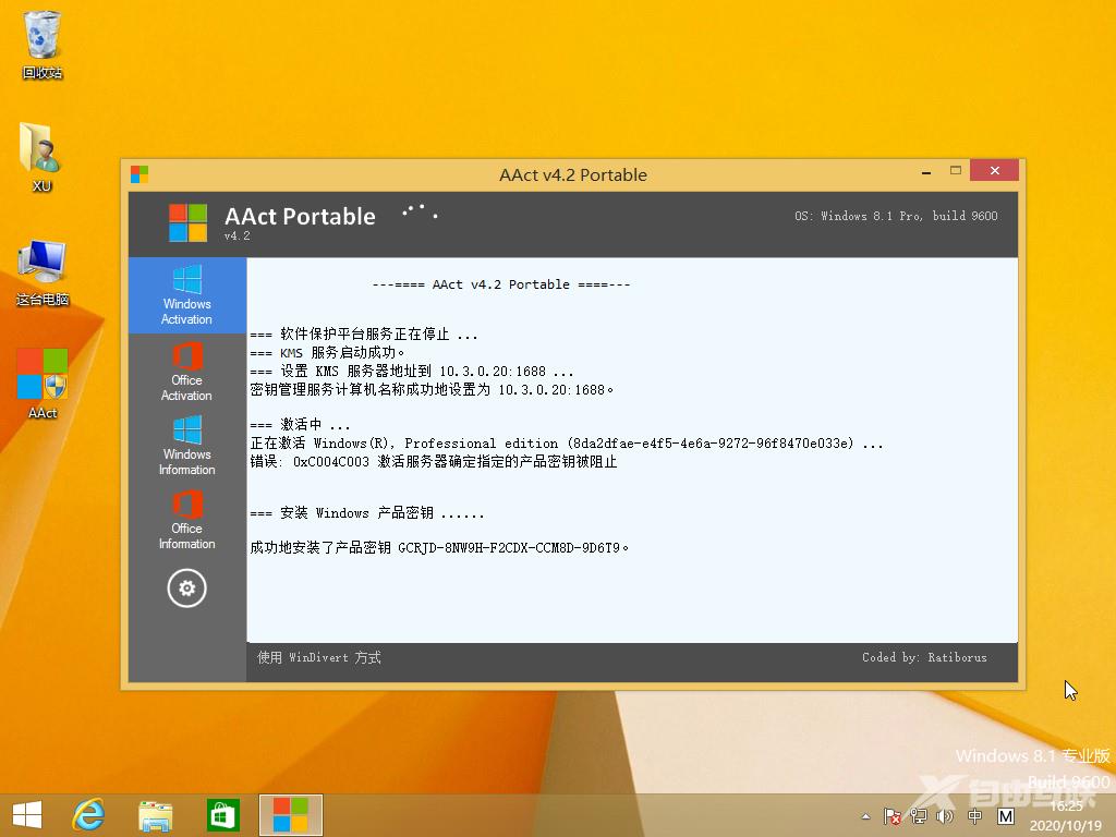 Windows 系统激活工具有哪些？Windows 系统激活工具汇总