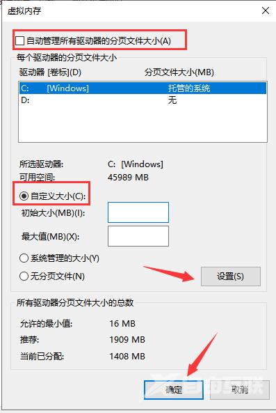 Win10如何优化虚拟内存？优化虚拟内存的操作方法