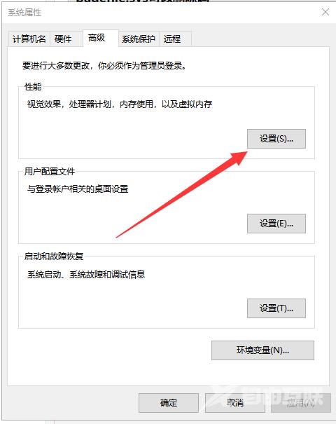 Win10如何优化虚拟内存？优化虚拟内存的操作方法