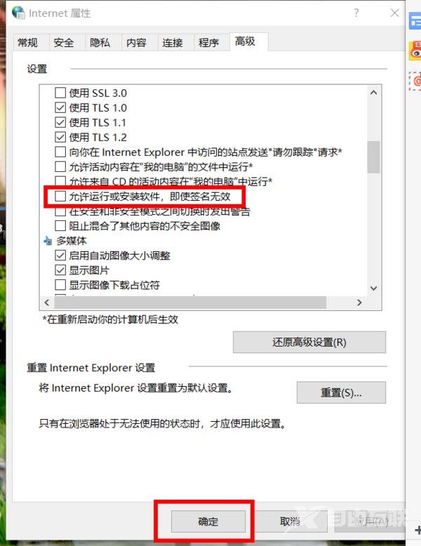 电脑无法通过网页下载软件？电脑无法通过网页下载软件解决方法