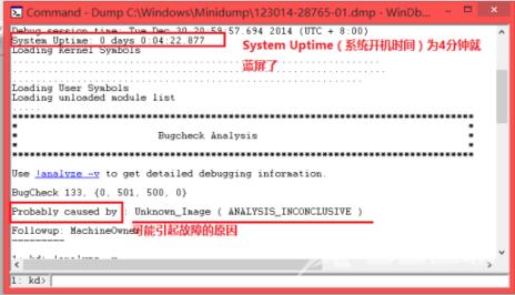 如何使用蓝屏修复工具？蓝屏修复工具使用图文教程