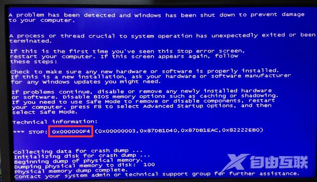常见蓝屏代码0x000000f4解决方法教程