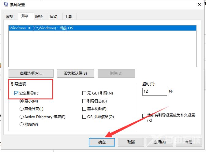 电脑进入安全模式的两种方法