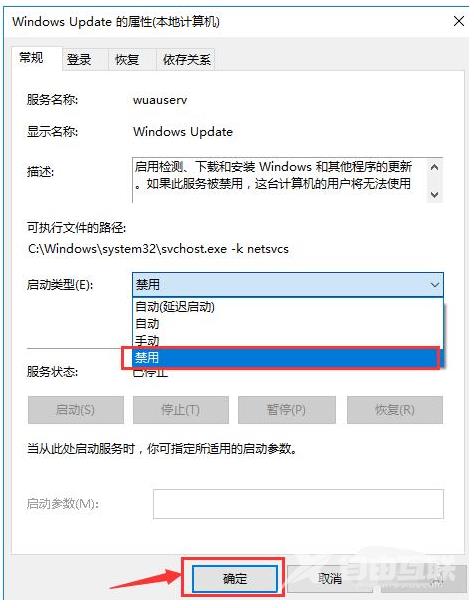 配置windowsupdate失败还原更改解决方法