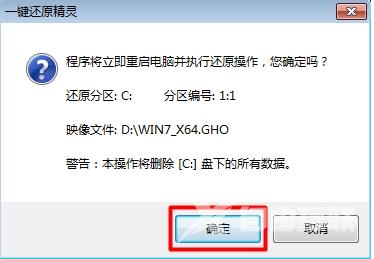 详解教你Win10如何使用一键还原精灵