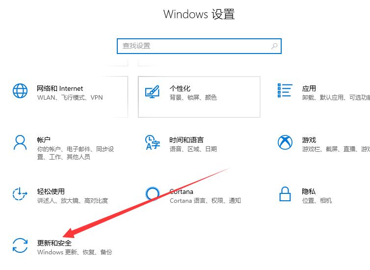 Win10安全中心怎么关闭？Win10安全中心关闭教程