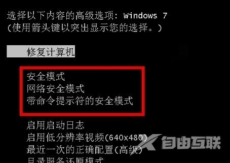 小编教你电脑蓝屏开不了机的解决方法