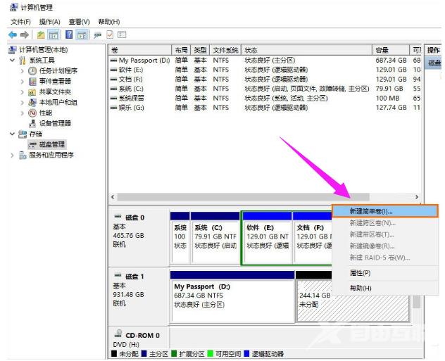 小编手把手教你怎么给电脑硬盘进行分区