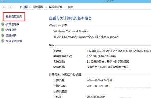 Win10自带的软件怎么卸载？Win10自带软件的卸载方法